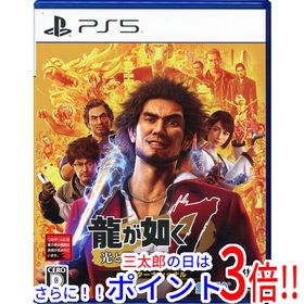 【中古】送料無料 セガゲームス 龍が如く7 光と闇の行方 インターナショナル PS5【ゆうパケット対応】
