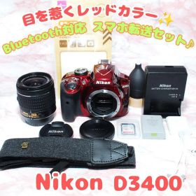 ✨Nikon D3400✨赤ボディ 一眼レフ スマホ転送 美品 ニコン カメラ