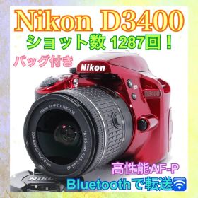 ❤️Bluetooth転送❤️Nikon D3400❤️一眼レフカメラ❤️すぐ使える❤️
