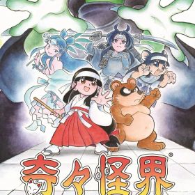 奇々怪界 黒マントの謎 Switch版