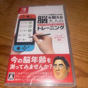 脳を鍛える大人のNintendo Switchトレーニング