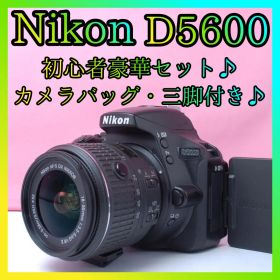 初心者豪華セット❤Wi-Fi転送❤ニコン❤三脚・バッグ❤Nikon D5600❤
