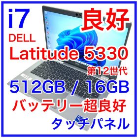 DELL Latitude 5330 i7 16GB 512GB タッチパネル