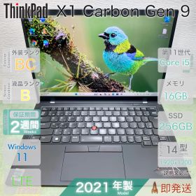 Lenovo ThinkPad X1 Carbon Gen 9 | Core i5 第11世代 | RAM 16GB | SSD 256GB | LTE対応 | 14型 FHD+ | 指紋認証 | 超薄型軽量 | レノボ | 動作確認済 | 保証あり.