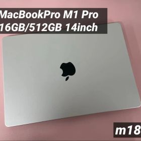 ★MacBookPro M1 Pro 16GB/512GB 14インチ シルバー