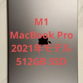 超美品MacBook Pro 16インチ 2021 M1 Pro 16GB