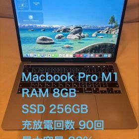 Apple Macbook Pro M1 13インチ