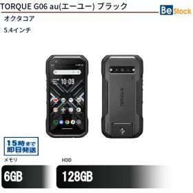 中古スマートフォンKYOCERA TORQUE G06 au(エーユー) ブラック KYG03SKA_B 【中古】 KYOCERA TORQUE G06 中古スマートフォンオクタコア AndroidOS KYOCERA TORQUE G06 中古スマートフォンオクタコア AndroidOS