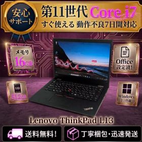 高性能☆ThinkPad L13 Gen 2 高性能i7 メモリ16GB