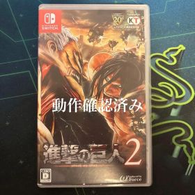 進撃の巨人2 【シリアルコード有り】