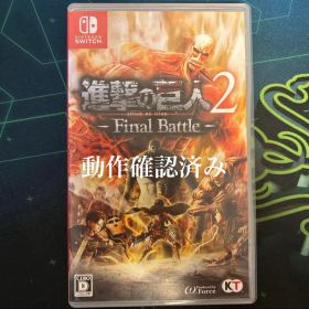 進撃の巨人2 Final Battle シリアル番号有り