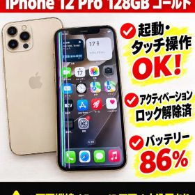 【ジャンク】iPhone 12 Pro ★水没歴・画面縦線あり・動作確認済み