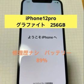 【修理歴なし】iPhone 12 Pro グラファイト 256GB 本体