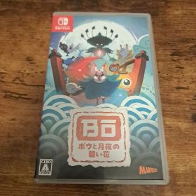 ボウと月夜の碧い花 Switch