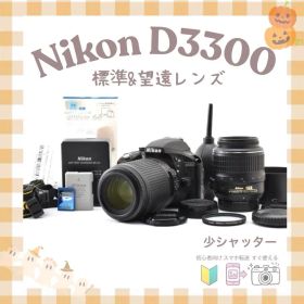 Nikon D3300 ダブルレンズセット 一眼レフ 初心者 運動会 少S数