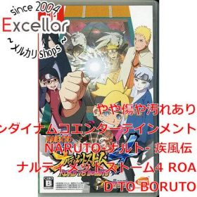 [bn:7] NARUTO-ナルト- 疾風伝 ナルティメットストーム4 ROAD TO BORUTO Nintendo Switch