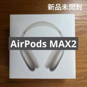 【新品未開封】AirPods MAX2 with smart case