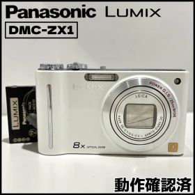【動作確認済】Panasonic LUMIX / DMC-ZX1 訳あり価格