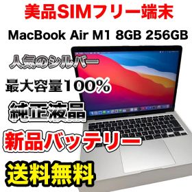 【極上美品】MacBook Air 2020 M1 スペースグレー新品バッテリー