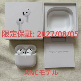 Apple AirPods 4 アクティブノイズキャンセリング搭載モデル