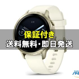 【最大2000円クーポンGET】未開封 GARMIN ガーミン Venu 4 41mm LunarGold/Bone Silver/Periwinkle