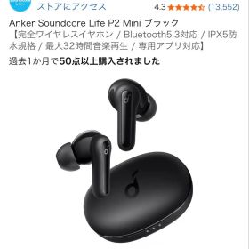 Anker Soundcore Life P2 Mini ワイヤレスイヤホン