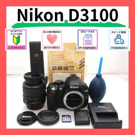 初心者 Nikon D3100 一眼レフ SDカード付き すぐ使える