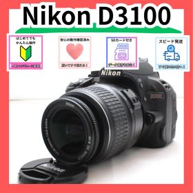 SDカード付き Nikon D3100 すぐ使える カメラデビュー 簡単操作