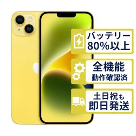 【良品】iPhone14 Plus 128GB < MR603J/A >｜イエロー｜本体｜SIMフリー【バッテリー86％】【整備済製品】2553