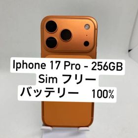 iPhone 17 Pro 256GB SIMフリー 87004