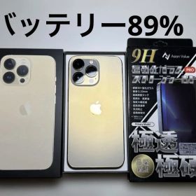 iPhone 13 Pro ゴールド 256GB 最大容量89%