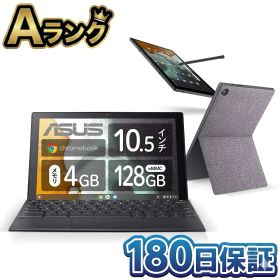 【中古】 整備済み品 ASUS エイスース Chromebook クロームブック CM3000DVA-HT0019/A 10.5インチ 本体 タブレット ノートパソコン ペン付き ミネラルグレー 128GB メモリ4GB 徹底除菌清掃済 高品質 送料無料 翌日配送 中古 180日保証