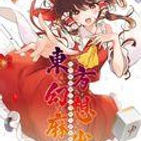 【中古】ニンテンドースイッチソフト 東方幻想麻雀 [通常版]