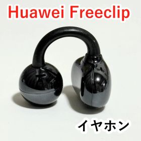 Huawei Freeclip ブラック