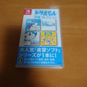 ドラえもん学習コレクション