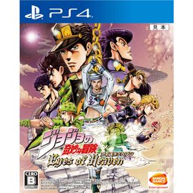 【中古即納】[PS4] ジョジョの奇妙な冒険 アイズオブヘブン バンダイナムコエンターテインメント(20151217)