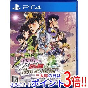 【中古】送料無料 バンダイナムコエンターテインメント ジョジョの奇妙な冒険 アイズオブヘブン PS4【ゆうパケット対応】