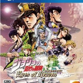 【中古】 ジョジョの奇妙な冒険 アイズオブヘブン／ＰＳ４