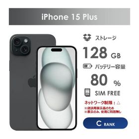 【Cランク】SoftBank iPhone15 Plus ブラック 128GB SIMフリー 本体のみ 中古スマホ アイフォン