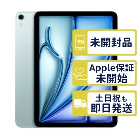 【未開封】iPad Air 11 M4 Wi-Fi 128GB <第8世代>【A3459】 < MH314J/A >｜ブルー｜本体｜L4P7
