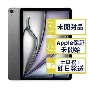 【未開封】iPad Air 11 M4 Wi-Fi 256GB <第8世代>【A3459】 < MH354J/A >｜スペースグレイ｜本体｜031F