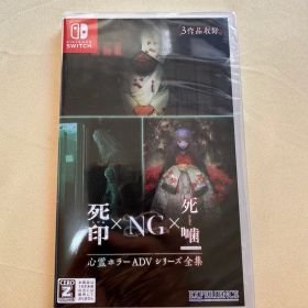 Nintendo Switch 心霊ホラーADVシリーズ全集 死印 NG 死噛