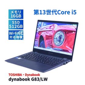 ダイナブック 東芝 2023年軽量快速モデル 13世代Corei5 dynabook G83/LW LTE i5-1334U 16G 512G 13.3FHD Wi-Fi6E Office リカバリ BBA評価