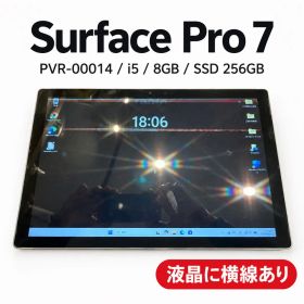 Surface Pro7 i5・8GB・256GBオフィス