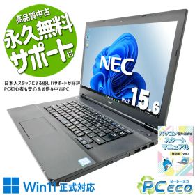 中古パソコン 中古 ノートパソコン Office付き 訳あり特価 バッテリー良好 Win11正式対応 DVD再生 マウス付属 初期設定済み 訳あり Windows11 Pro NEC VersaPro VKM17X-3 Core i5 16GB 15.6インチ 中古 パソコン ノートパソコン
