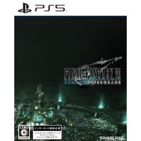 【中古即納】[PS5] ファイナルファンタジーVII リメイク インターグレード(FINAL FANTASY VII REMAKE INTERGRADE/FF7リメイク) スクウェ