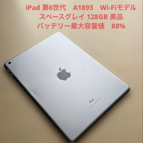 iPad 第6世代 A1893 Wi-Fiモデル グレイ 128GB 美品 #7