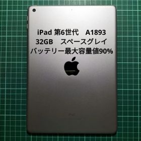 iPad 第6世代 A1893 32GB スペースグレイ