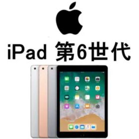 iPad（第6世代）32GB｜シルバー