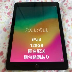 Apple iPad 第6世代 128GB 本体 シルバー